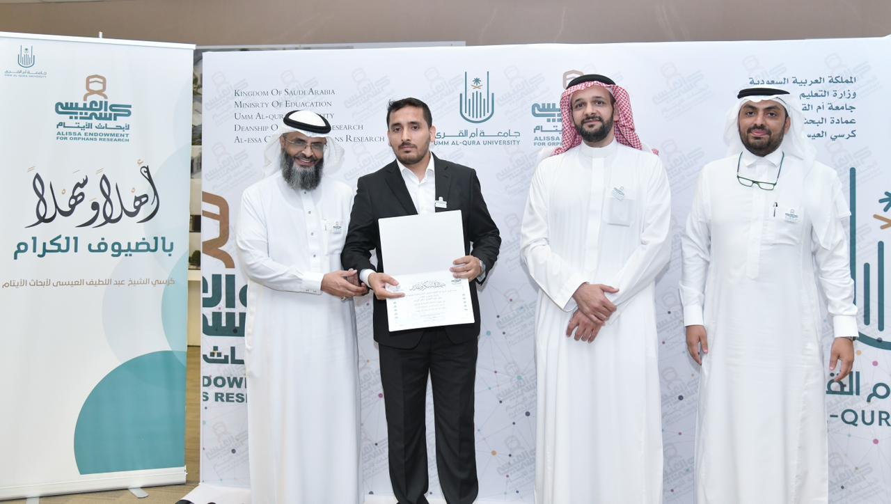 مسابقة التَّصميم الهندسي المعماري لأبحاث الأيتام تختتم أعمالها